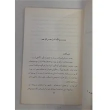 فلسفه