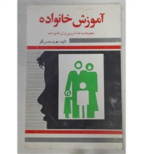 آموزش