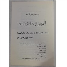 آموزش
