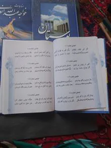 بوستان