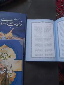 بوستان