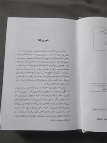 آئینه