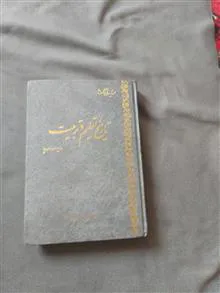 سیر