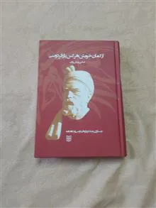 جستاری