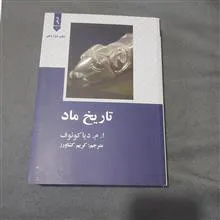 تاریخ