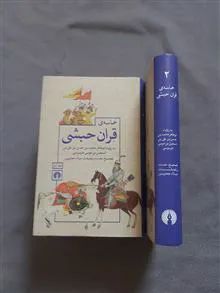 حماسه