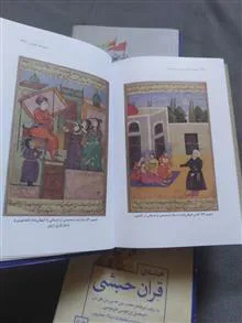 حماسه