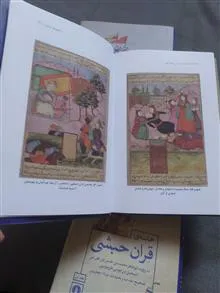حماسه