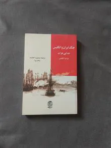 جنگ