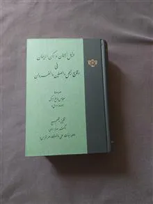 دلیل