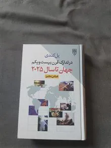 در