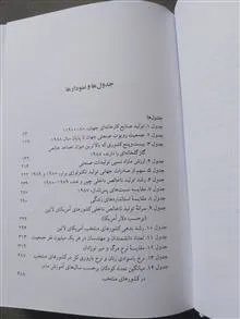 در