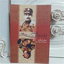 ایران
