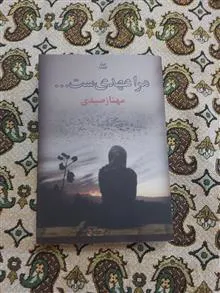 مرا