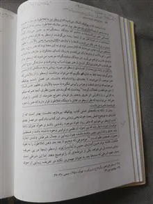 حقیقت