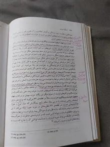 حقیقت