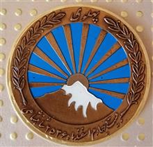 مدال