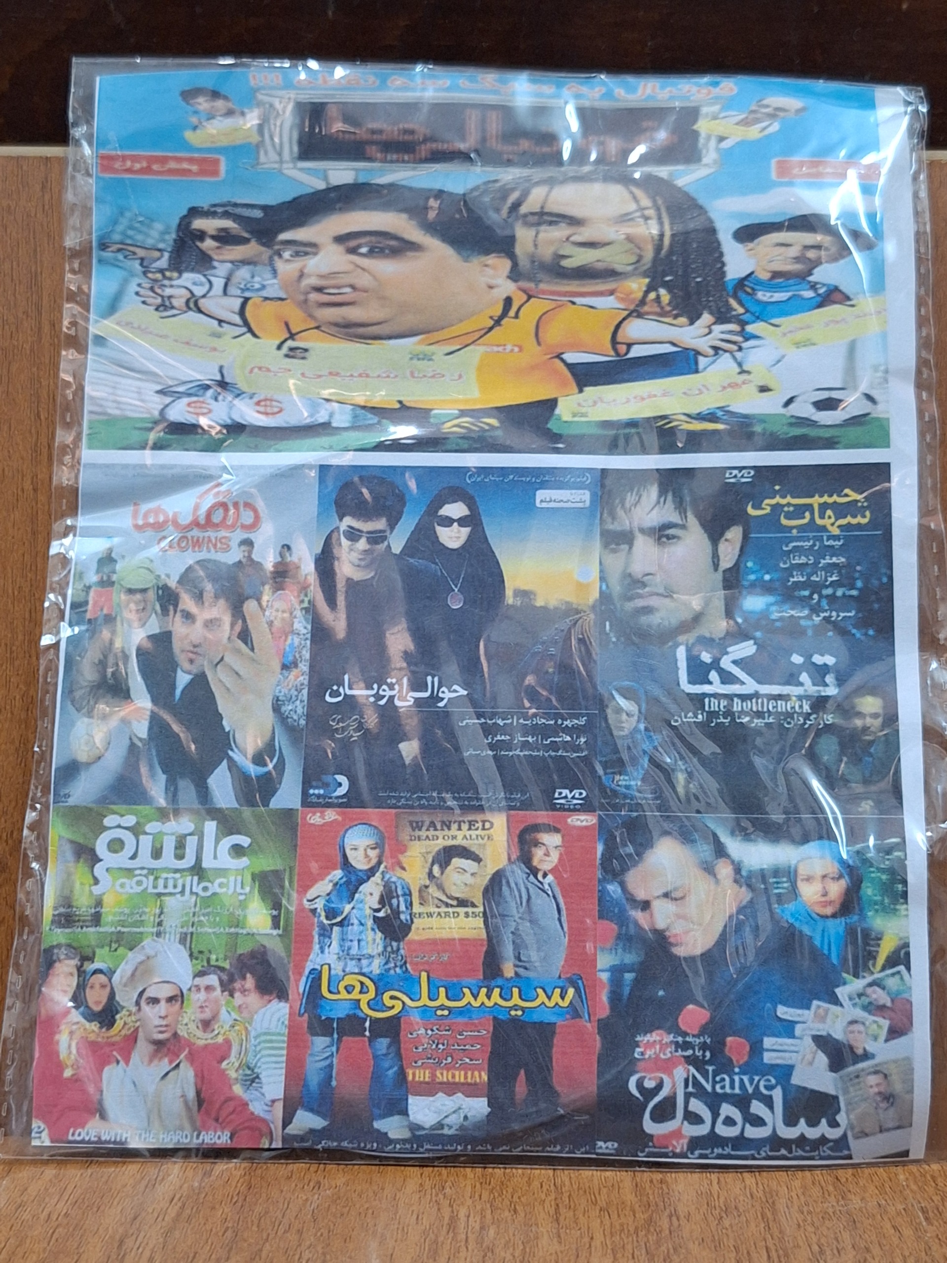 چندتا فیلم جذاب ایرانی در یک DVD