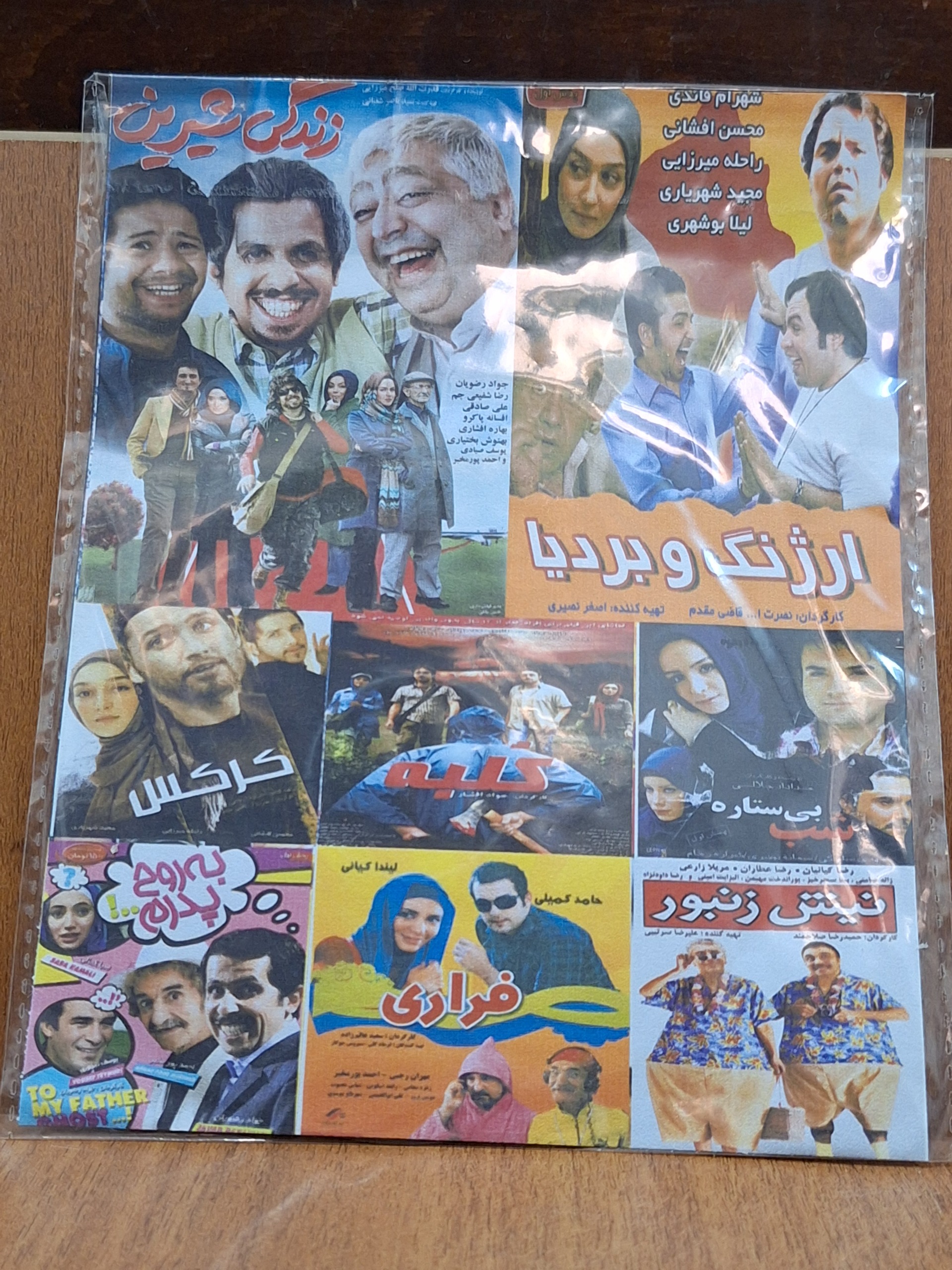 چند تا فیلم جذاب ایرانی در یک DVD