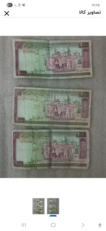 3اسکناس200ریالی جمهوری بافیلیگران فهمیده