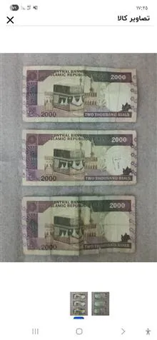 3اسکناس200ریالی