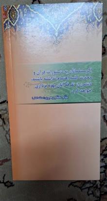 کتاب