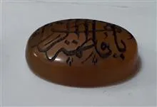 سنگ