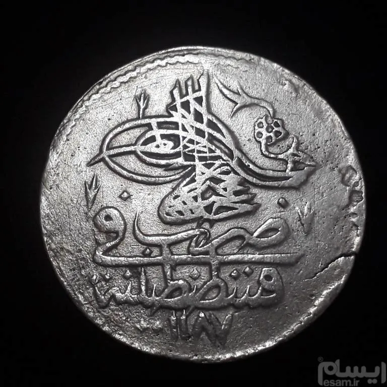 سکه نقره ضرب اصلی قسطنطنیه1187واقعااصلی