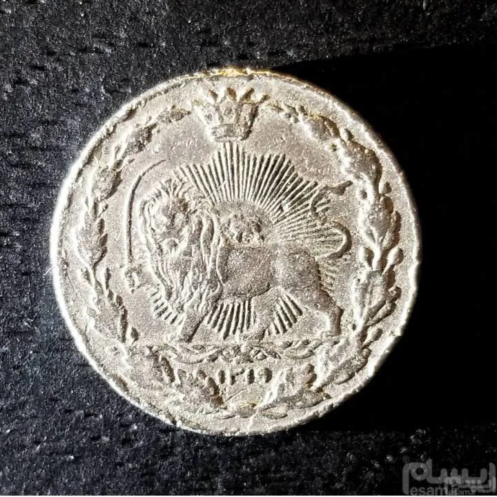 سکه مظفری 50دیناری1319 کمیاب ضرب اول