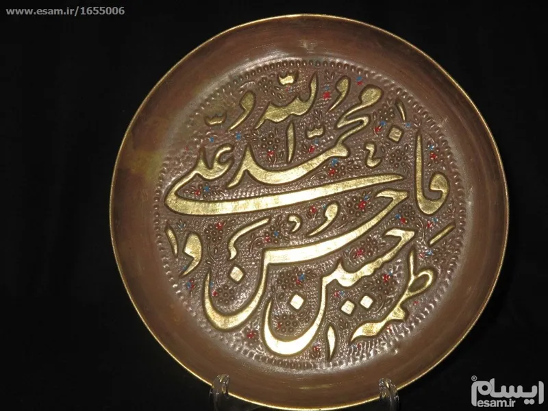 پشقاب مسی اسامی امامان((5تن)) قدیمی دیوارآویز