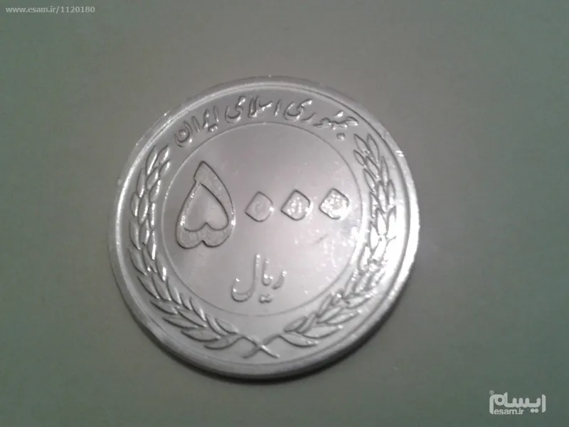 سکه 500 تومانی ارور دار بینظیر