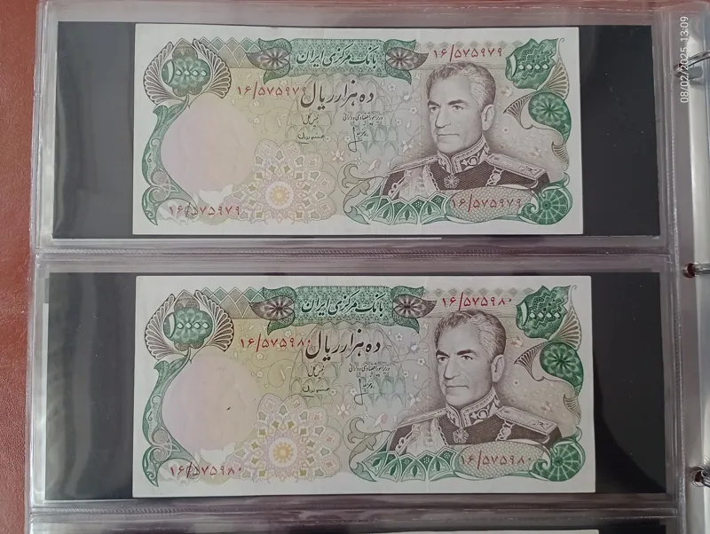 اسکناس شاهی ارزشمند