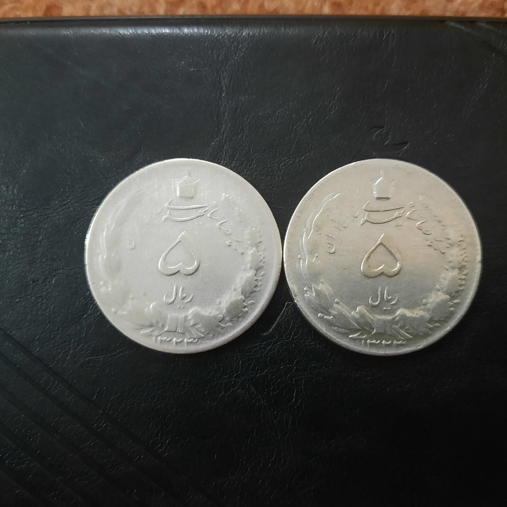 سکه نقره 5 ریالی