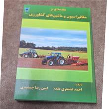 مقدمه