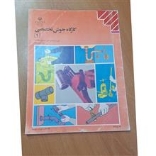 کرگاه