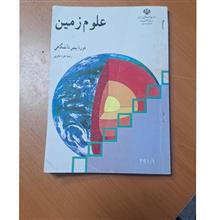 علوم