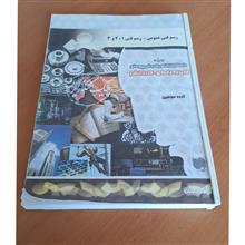 رسم