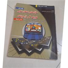 سوال