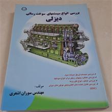بررسی
