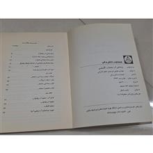 لوله