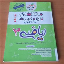 ریاضی