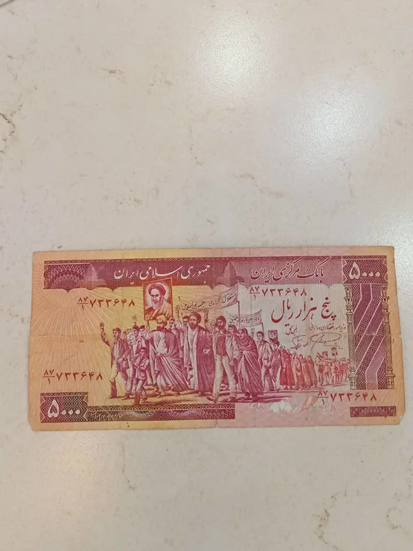 پانصدی