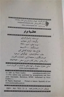 کتاب