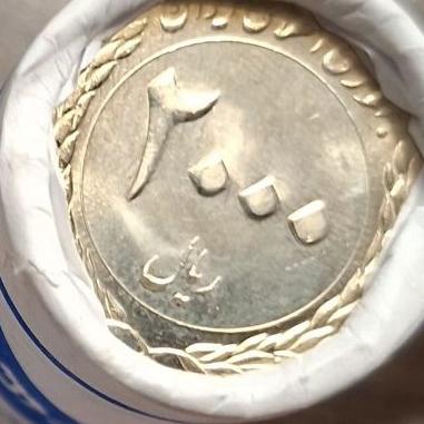 رول کمیاب سکه 2000 ریالی سال ضرب نامشخص