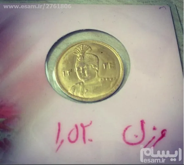 سکه طلا احمد شاه