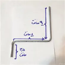 آچار