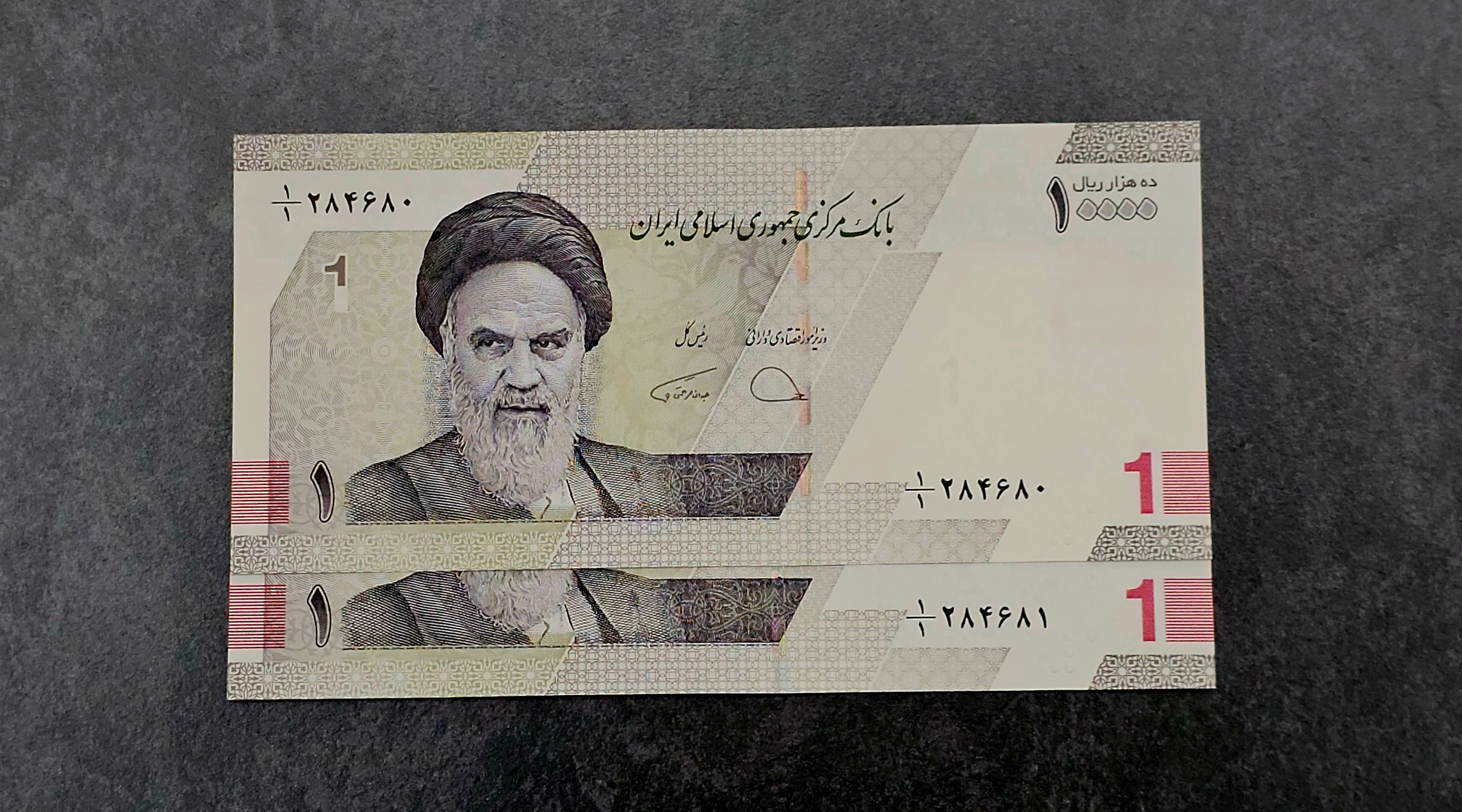 جفت اسکناس جدید کسر 1/1 با ارور جابجایی نخ