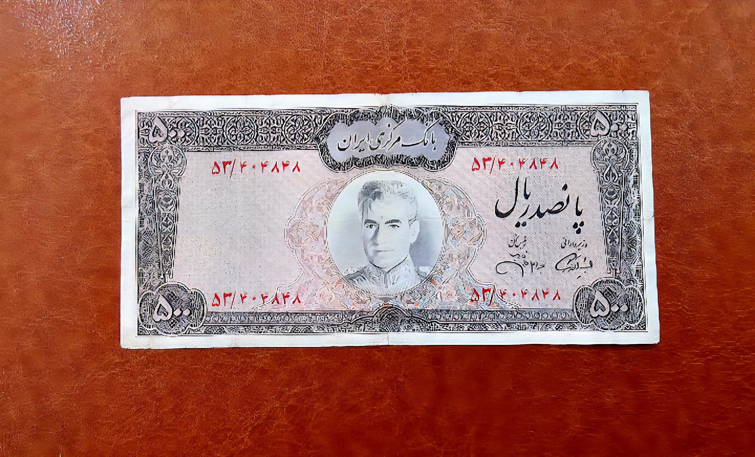 اسکناس 500 ریال جهانشاهی جام مارلیک