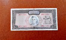 اسکناس