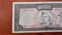 اسکناس